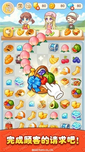 佩可小镇(Merge Peko)