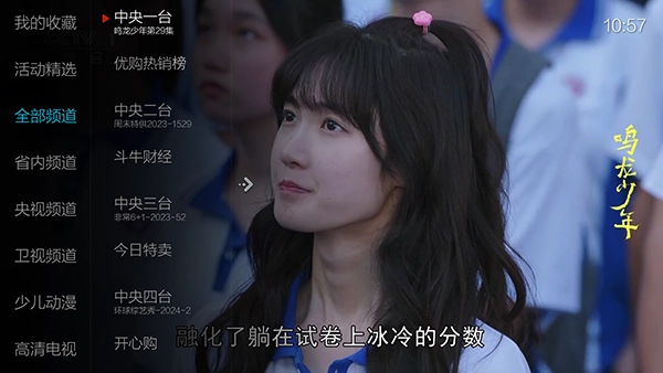 小薇直播去广告版截图2