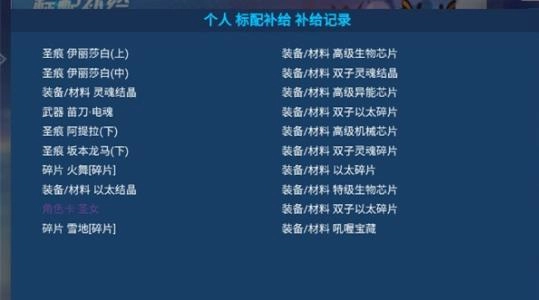 崩坏3抽卡模拟器最新版图3