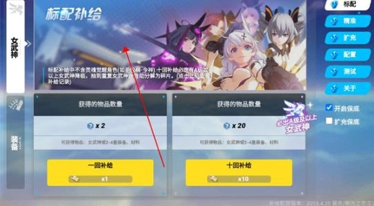 崩坏3抽卡模拟器最新版图2