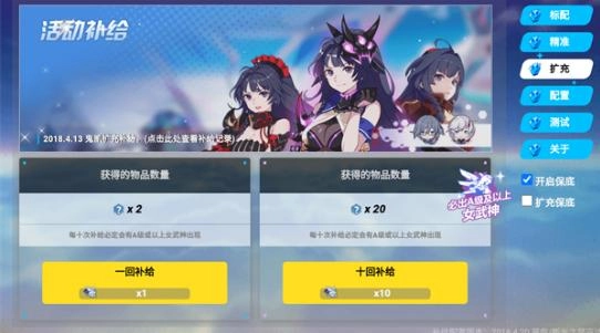 崩坏3抽卡模拟器最新版图1