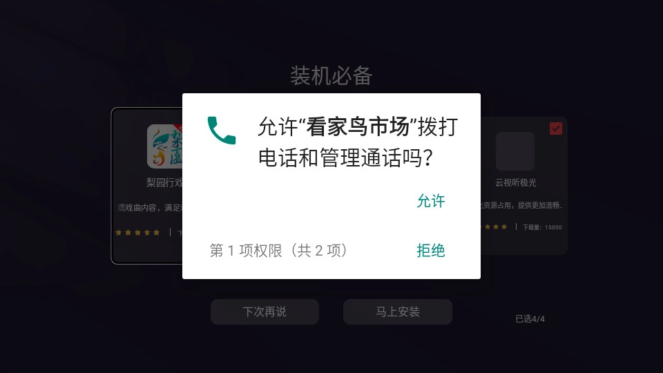 看家鸟市场免费版1