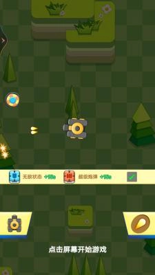 坦克大战经典(3)