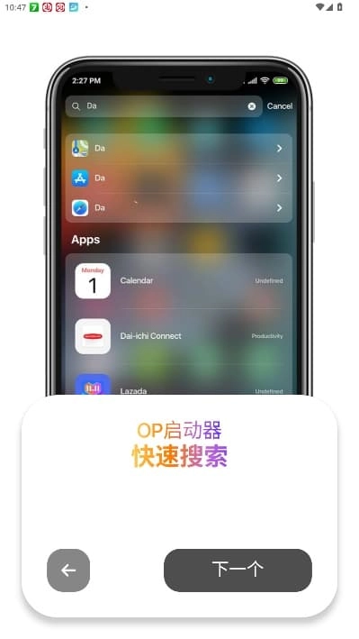op启动器正版截图2