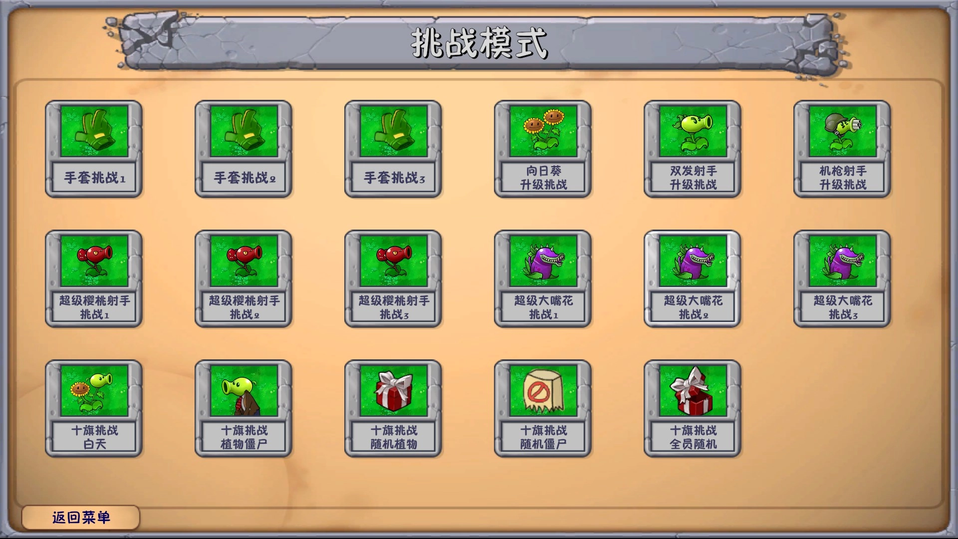 植物大战僵尸融合泳池版(2)