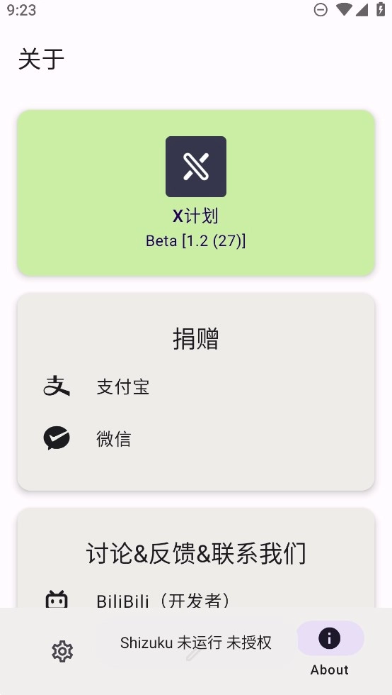 x计划vivo手机优化(3)
