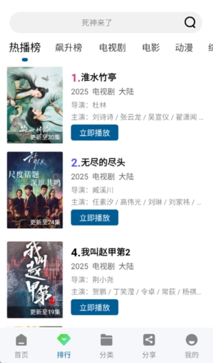 拾光视频免费追剧截图3