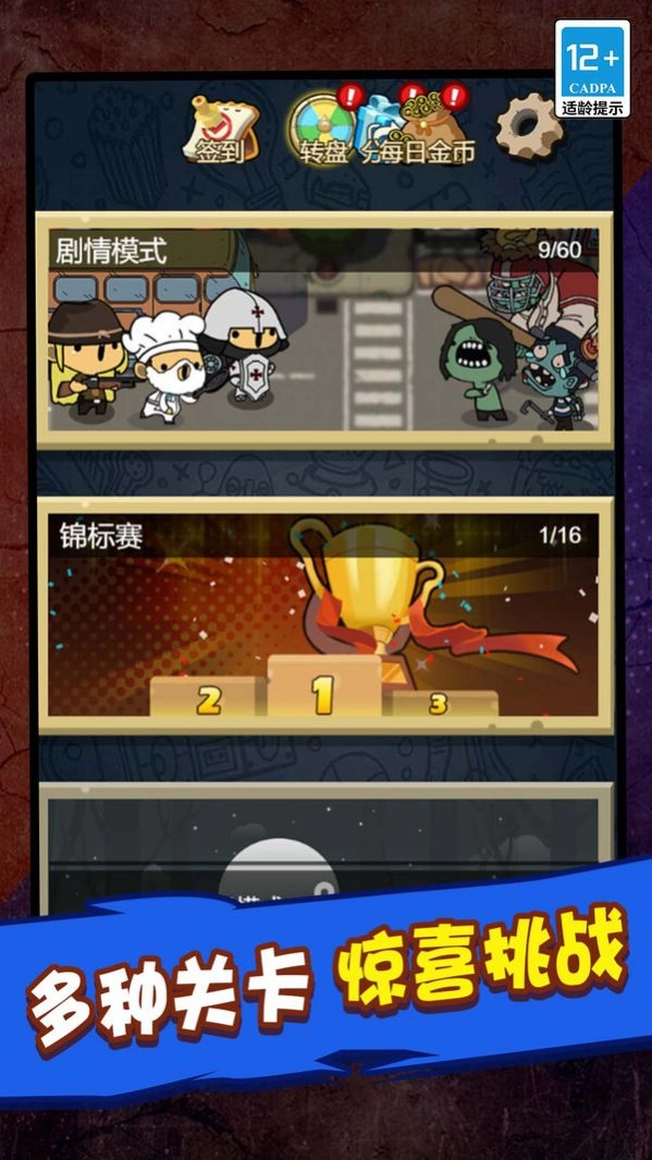 僵尸世界毁灭工程(1)