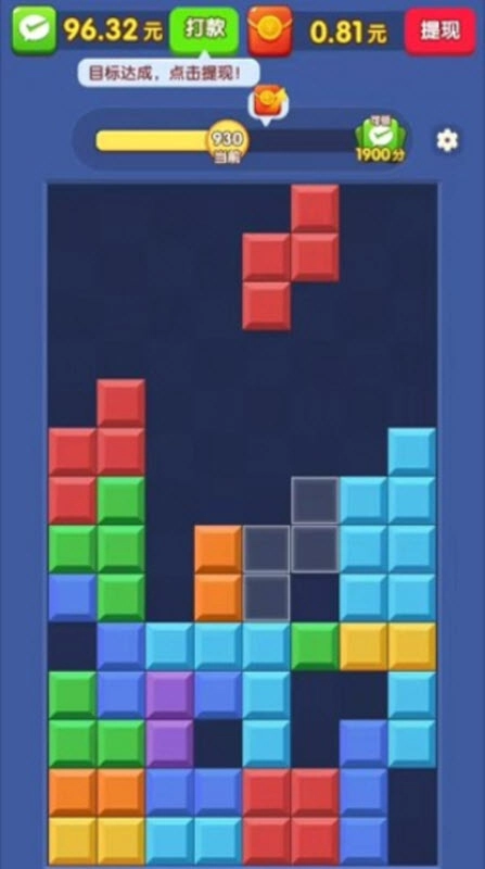 拼个方块游戏红包版图2