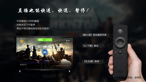 飞蓝电视tv截图3