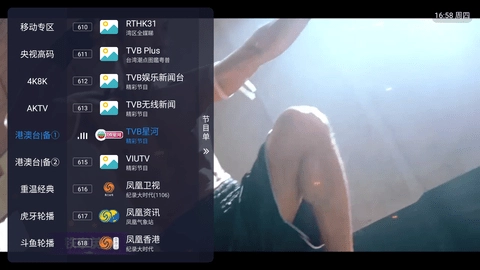 飞蓝电视tv截图1