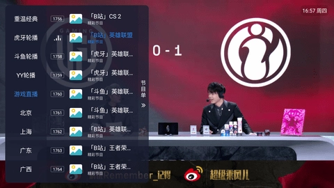 飞蓝电视tv截图2