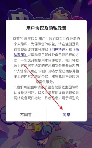 皮皮快兑最新版