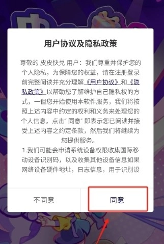 皮皮快兑最新版