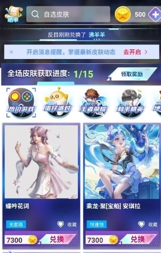 皮皮快兑最新版