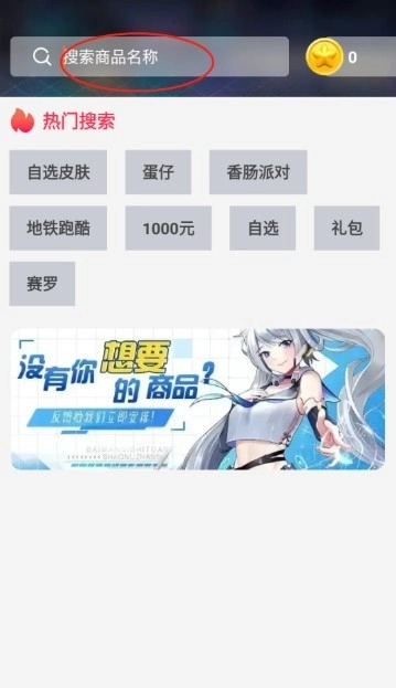 皮皮快兑最新版