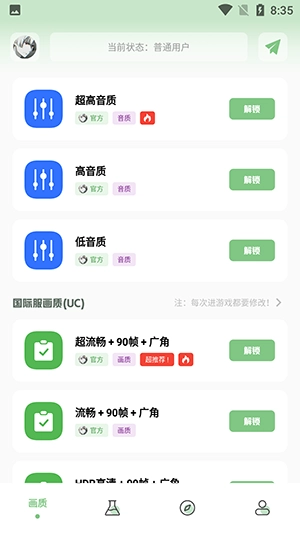 小鹏画质盒子2025截图2