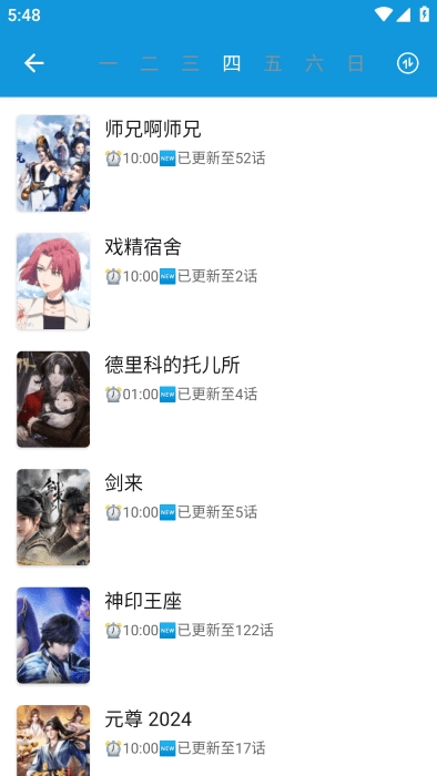 多多动漫最新版1