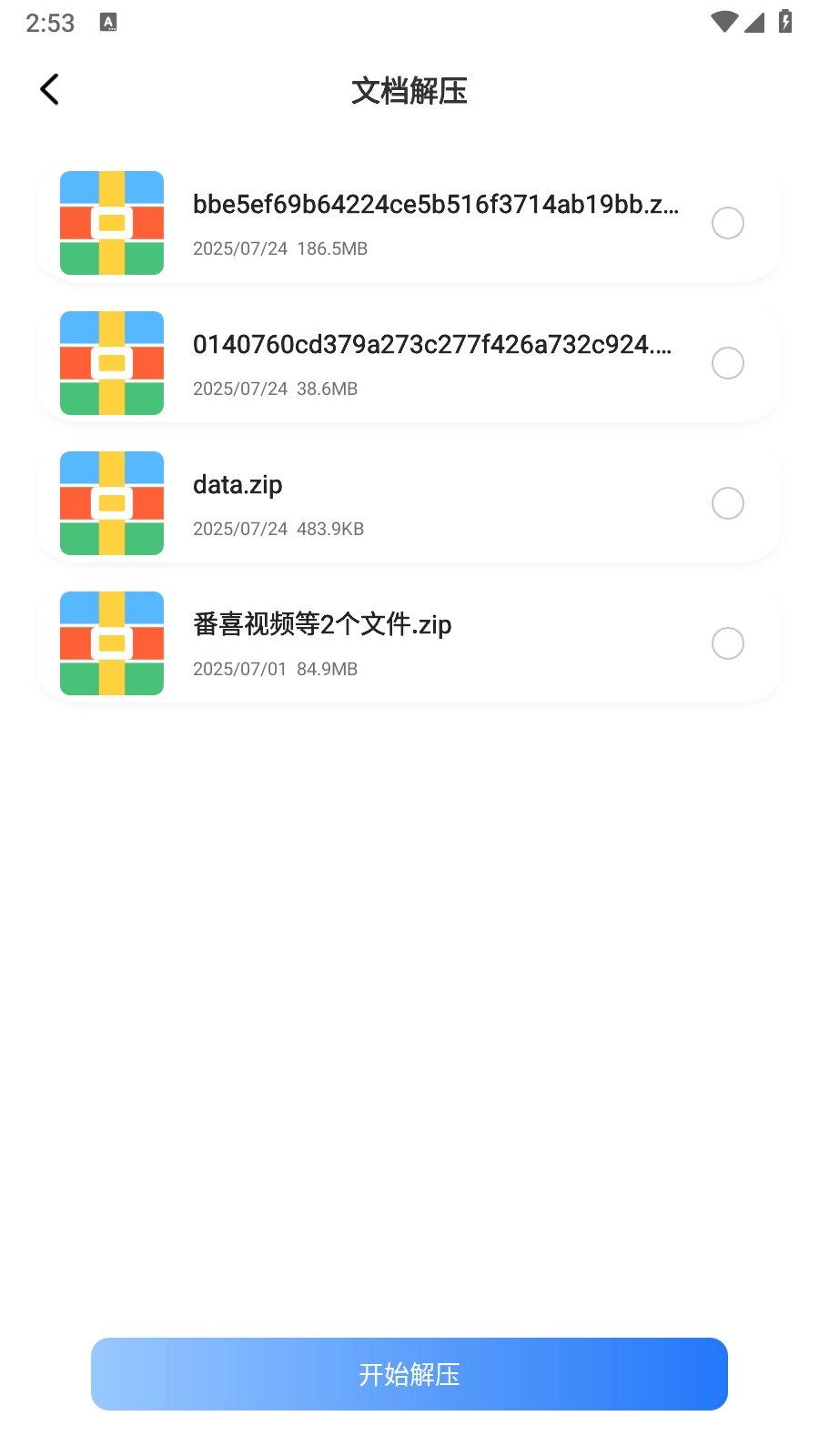 皮皮口袋工具箱截图3