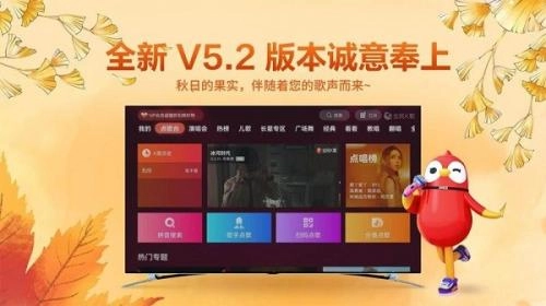 全民k歌vip永久免费版截图1