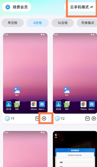 云游侠免费版图5