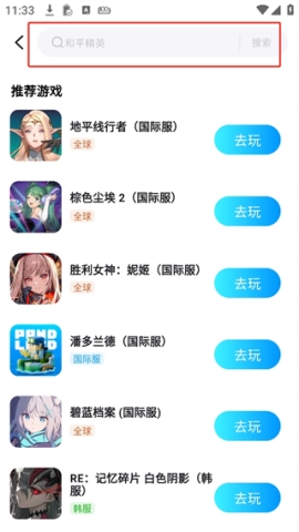 云游侠免费版图1