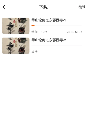 追番达人最新版截图5