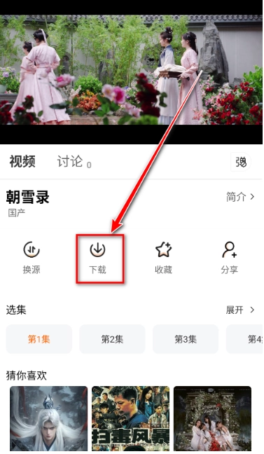 追番达人最新版截图4
