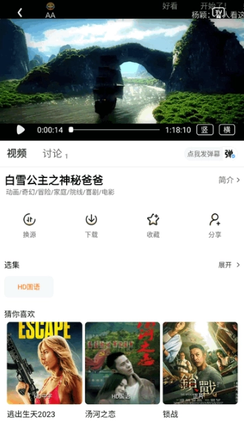 追番达人最新版截图1