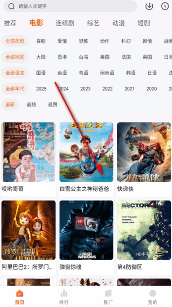 追番达人手机版截图2