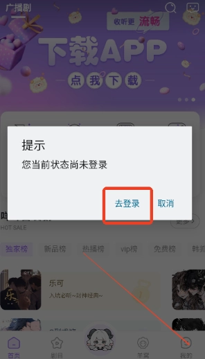 达咩fm正版截图1