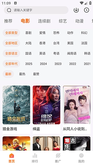 追番达人正版图2