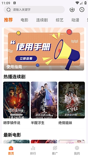 追番达人正版图1