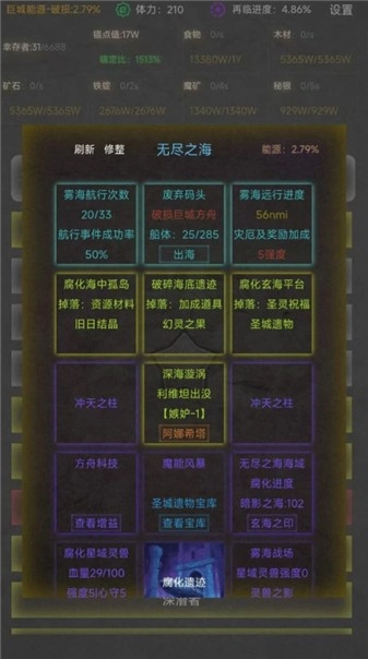 旧日圣城测试版图3