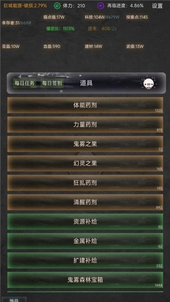 旧日圣城测试版图2