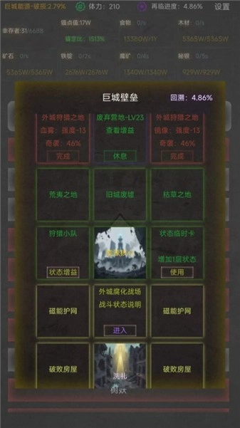 旧日圣城测试版图5