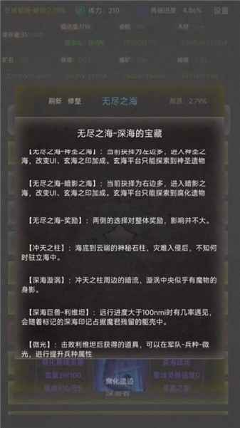 旧日圣城测试版图4