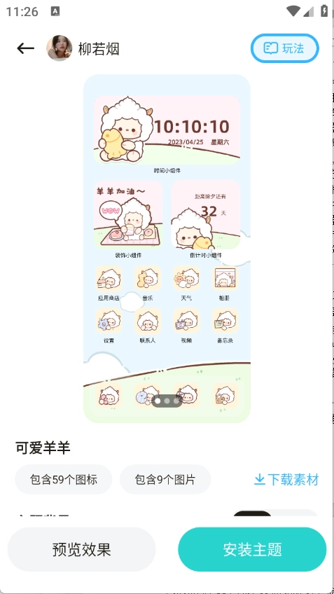 西西壁纸免费版截图1