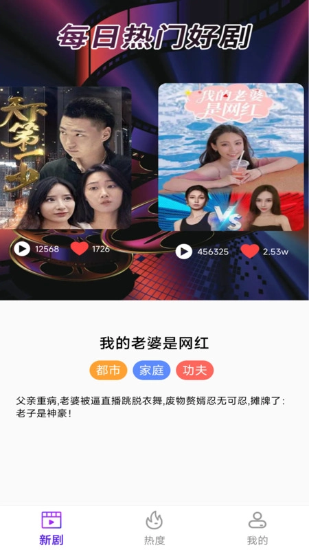 免费冠军剧场截图3