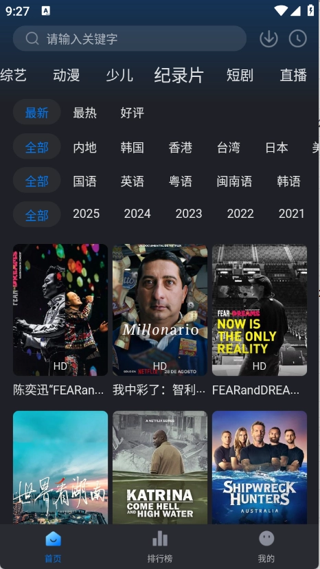 佩奇影视电视版截图4