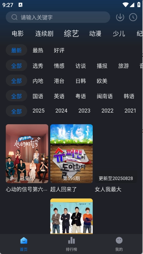 佩奇影视电视版截图2