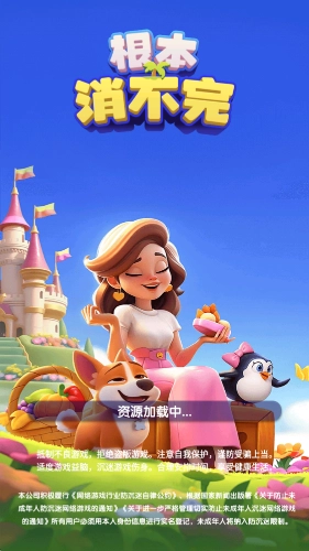 根本消不完红包版图3