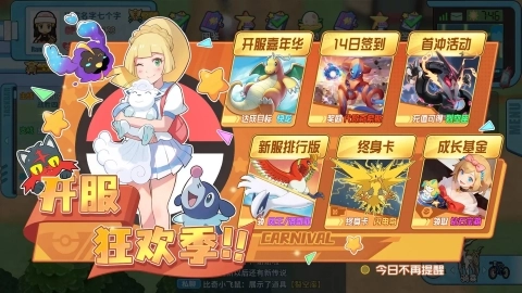 戰(zhàn)斗吧精靈截圖1