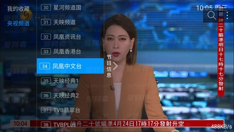 艺华直播2025最新版截图1