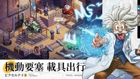 轰天骑士团图2