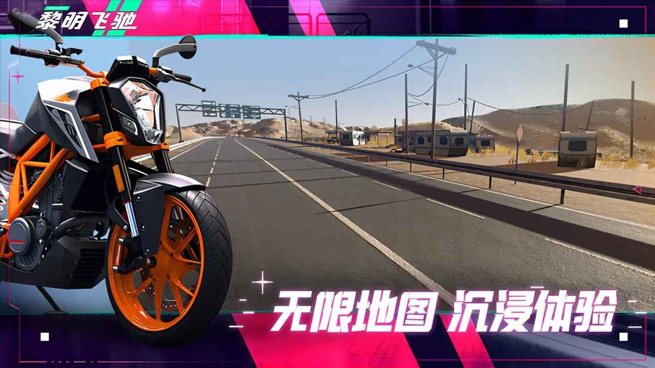 黎明飞驰ProMotor(2)