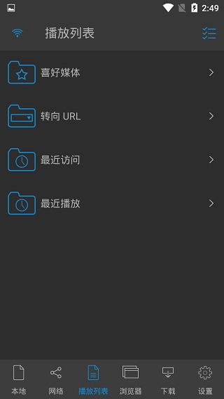 nPlayer播放器截图5