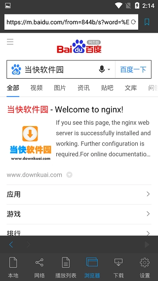 nPlayer播放器截图4