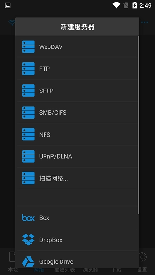nPlayer播放器截图1