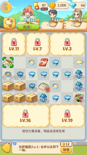 佩可小镇最新版图3